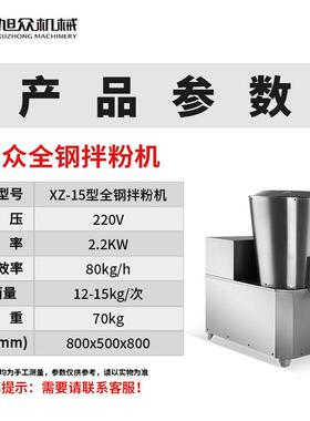 全堂自动拌面机商用MAGA-102面絮搅拌机食面馆不锈钢拌粉机粉搅料