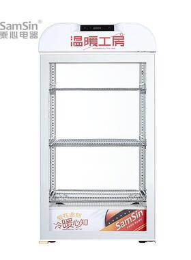 乘心电器80白色蓝白色保温箱热饮机展示柜商用恒温立式饮料加热柜
