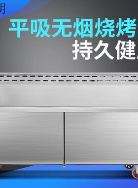无烟烧烤车商用环保油烟净化器移动摆摊大型无烟净化不锈钢烧烤炉