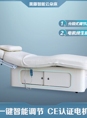 带音乐电动养生馆按摩美容床智能科技床加宽美容院用理疗加热床厂