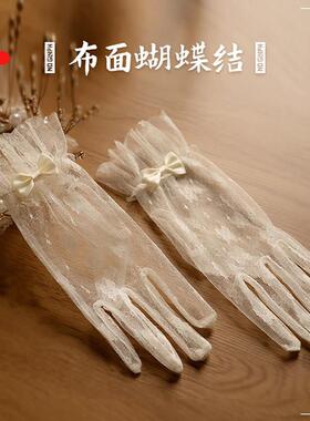 【超值福利】日本蕾丝手套新娘婚纱手套优雅复古蕾丝lolita白色网