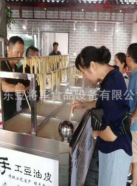豆油皮机 商用油皮机饭店档口豆皮机蒸汽加热豆类加工钢制油皮机