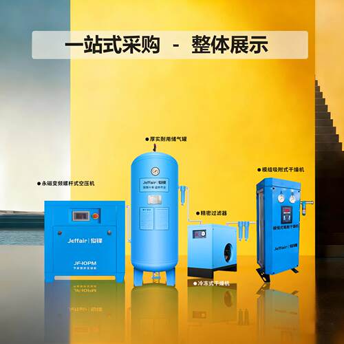 厂家空压机专用空气压缩机模块型吸附式干燥机真空商用工业级 - 图1