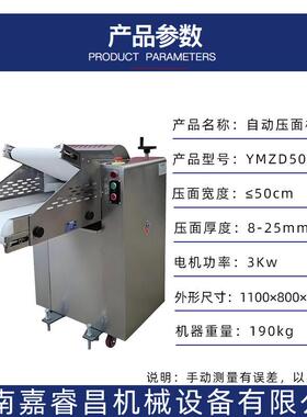 多功能压面机饺子皮机商用全自动不锈钢压面机食堂用压皮机揉面机