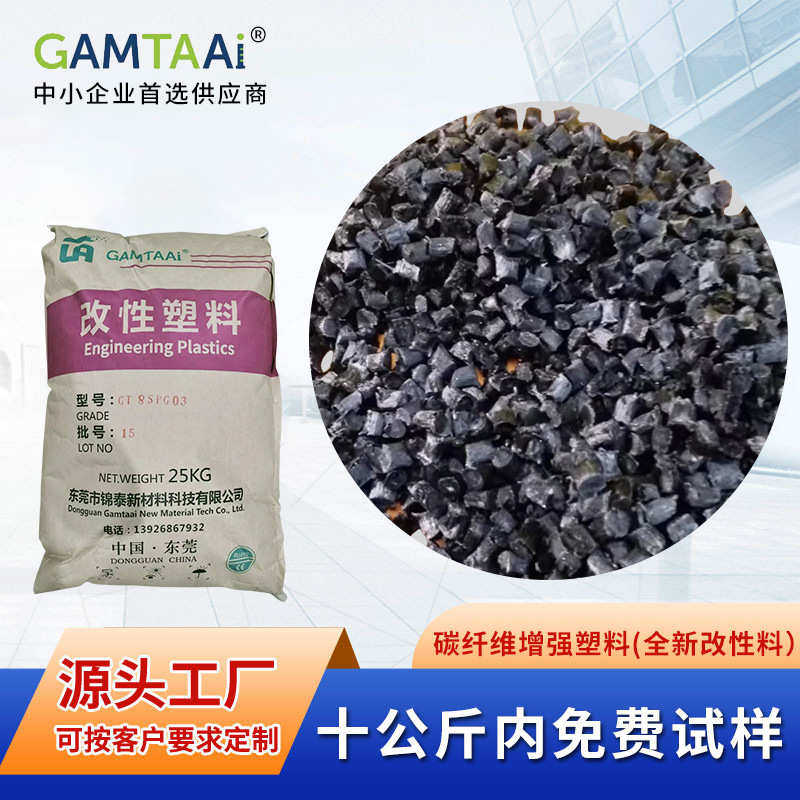 POM碳纤CF超导电1-5次方 电阻全新料改性 耐磨自滑性高刚性高强度,淘宝优惠券,粉丝福利购,淘宝优惠卷