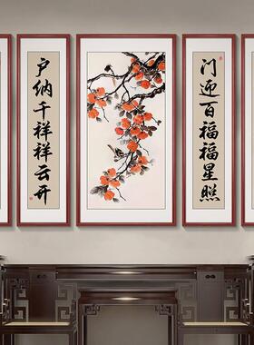 多子多福装饰画农村中堂画客厅挂画新中式五联画福字国画堂屋壁画