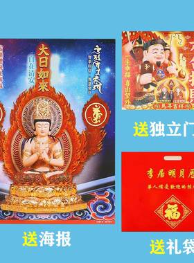 现货香港原装李居明2026马年挂历通胜李居明挂历摆件
