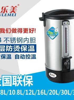 6-35L电热开水桶大容量双层不锈钢电热开水商用煮奶茶保温桶