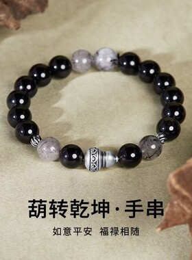 2026新款葫芦天然黑曜石黑发晶串珠手串复古做旧简约级感饰品