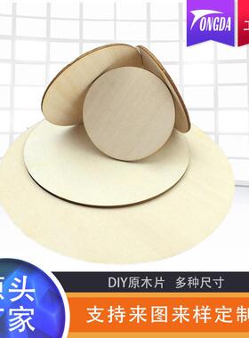 手绘圆形方形木片材料包激光切割木牌彩印木片DIY手工圆木片