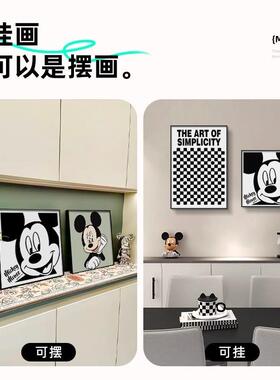 卡通米奇入户玄关柜装饰画奶油风客厅电视柜摆画卧室桌面摆件壁画