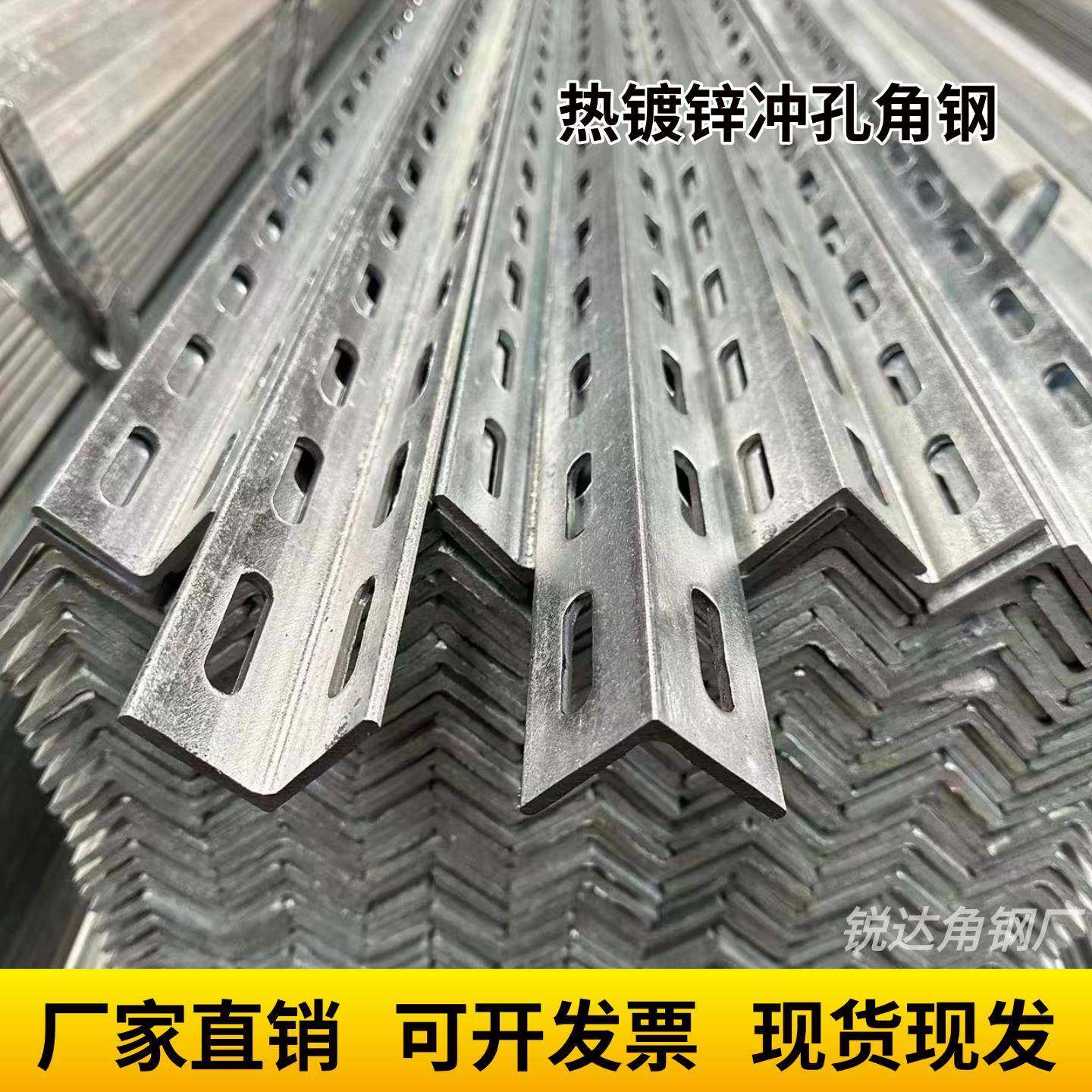 热浸镀锌冲孔角钢带孔角铁多功能角铁不锈钢多孔角铁花角钢支架货,淘宝优惠券,粉丝福利购,淘宝优惠卷