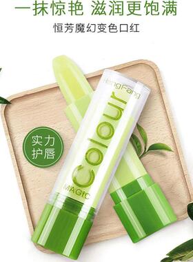 温感变色唇膏女保湿滋润老牌子变色口红持久保湿不掉色不沾杯防水