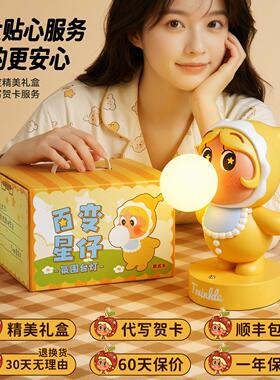 台灯摆件床头灯星星人小夜灯卧室装饰房间布置女生生日礼物毕业季