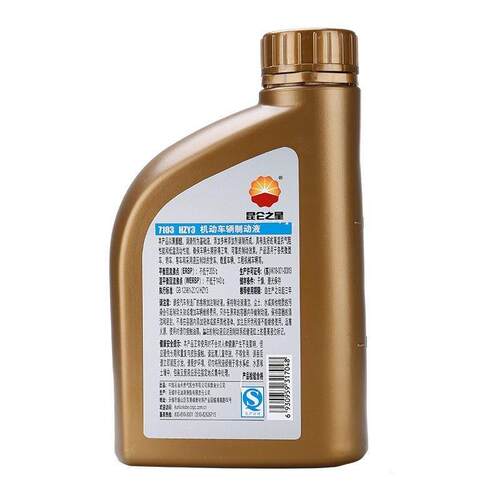 昆仑7103刹车油HZY3机动车辆制动液DOT3汽车离合器油800g - 图0