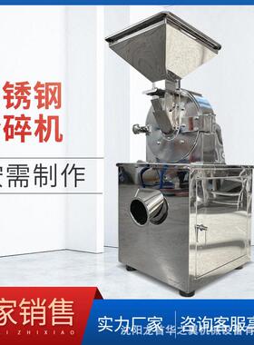 大连食盐白糖速不锈钢粉末粉碎机定制简易除尘齿盘式万能粉碎机
