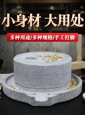 小石磨家用小型覆古老式天然麻石手工磨子磨盘豆浆机米浆肠粉面粉