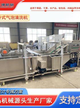 鲍鱼清洗加工流水线鱿鱼气泡喷淋清洗机海蛏子清洗设备厂家