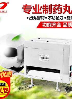 制丸机商用多功能水蜜丸制丸机厂家小型自动滚圆机现货