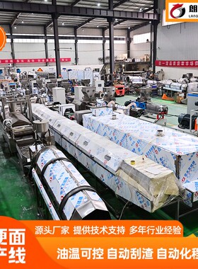 方便面生产面824设备油便型炸非油炸方面加工设备全自动小方便生