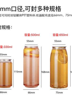 易拉罐封口机半自动奶茶封杯机商用罐头pet瓶封盖机55mm口径高效
