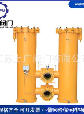 双桶切换过滤器 304不锈钢 法兰连接 精密制造