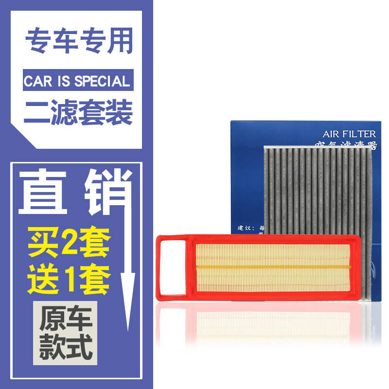Suitable for Dongfeng 301 new Elysee C3XR air conditioning filter element air filter grid
