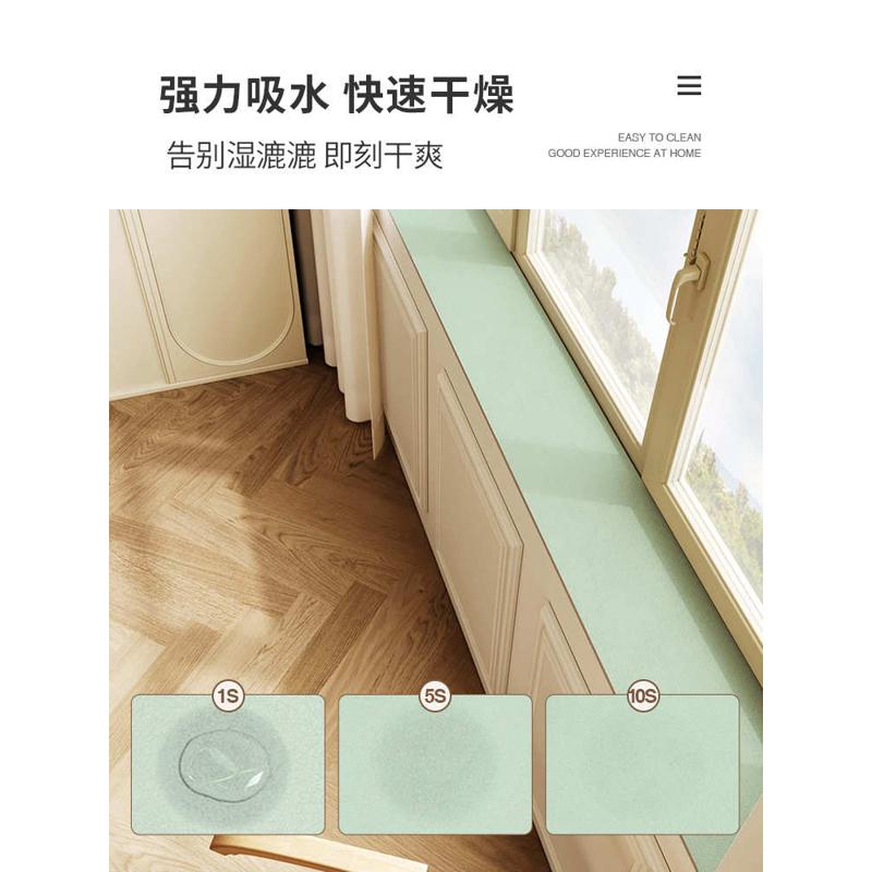 Window sill mat, bay window mat, narrow window edge pad, diatom mud absorbent protective mat, non-slip and dust-proof balcony decoration