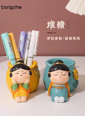 古风唐仕女创意笔筒办公室桌面唐小圆摆件可爱少女心教师节小礼物