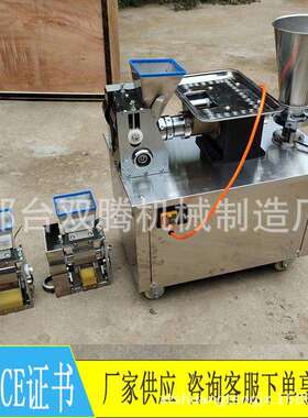 全自动仿手工饺子机小型80型咖喱饺子机更换模具蒸煎饺机锅贴