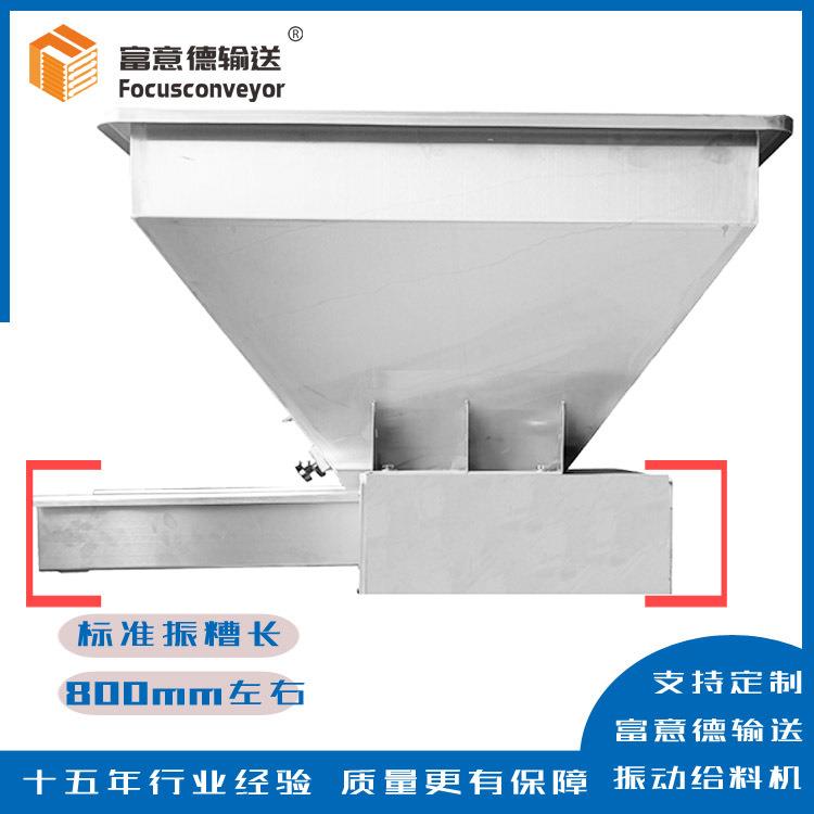 振动给料机颗粒物料输送暂存变频调速均匀电磁振动喂料机 - 图0
