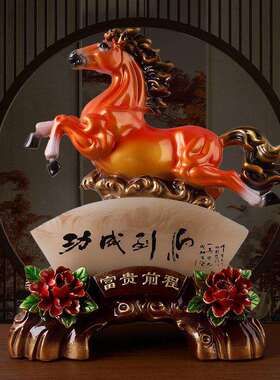 树脂K77301厂家彩铜富贵色件前程到成功摆马创意中式办公桌书房玄