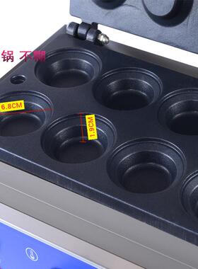 圆形蛋挞皮机商用蛋挞壳机电热长条流心芝士蛋挞成型机塔壳模具糕