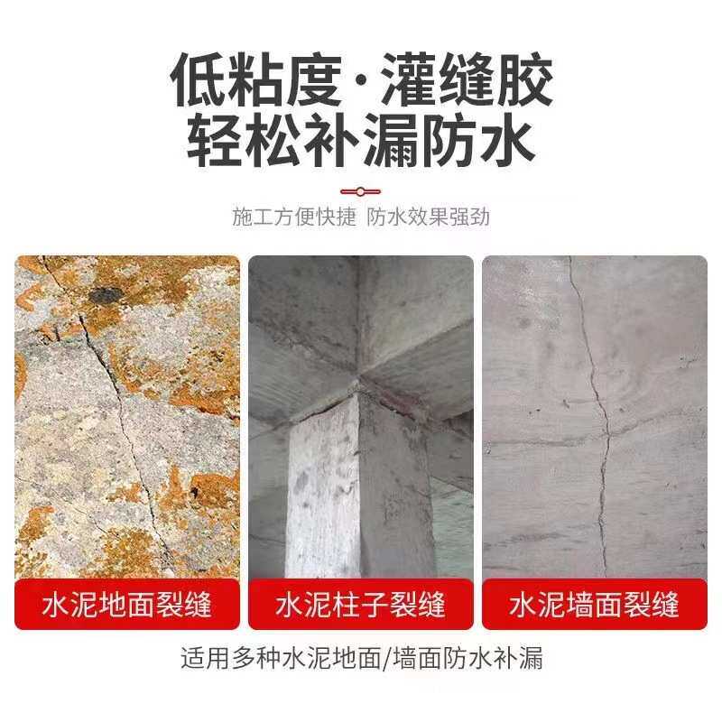 环氧树脂灌缝胶 环氧灌缝胶双组分环氧灌缝胶 水泥结构裂缝修补胶,淘宝优惠券,粉丝福利购,淘宝优惠卷