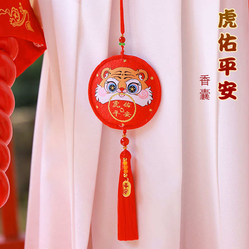 虎年香囊挂件平安车载挂脖挂包衣腰配汉服配饰随身佩戴红色香包 - 图1