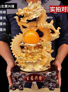 正品进富龙饰办品大型家居客厅公室装饰工艺品生肖龙贵乔迁引礼开