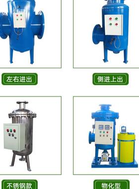 物化全程水处理器空调循环水除垢全自动智能全滤式综合水处理仪