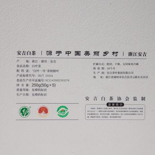 安吉白茶2024新茶特级绿茶叶250g送礼盒装半斤春茶官方正品旗舰店