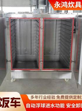 双门蒸饭车大型商用不锈钢大容量食堂蒸米饭煤气灶全自动蒸饭柜