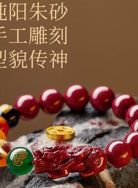 牛派百货五路财神朱砂貔貅手串马年福禄寿喜财本命年转运吉祥手链
