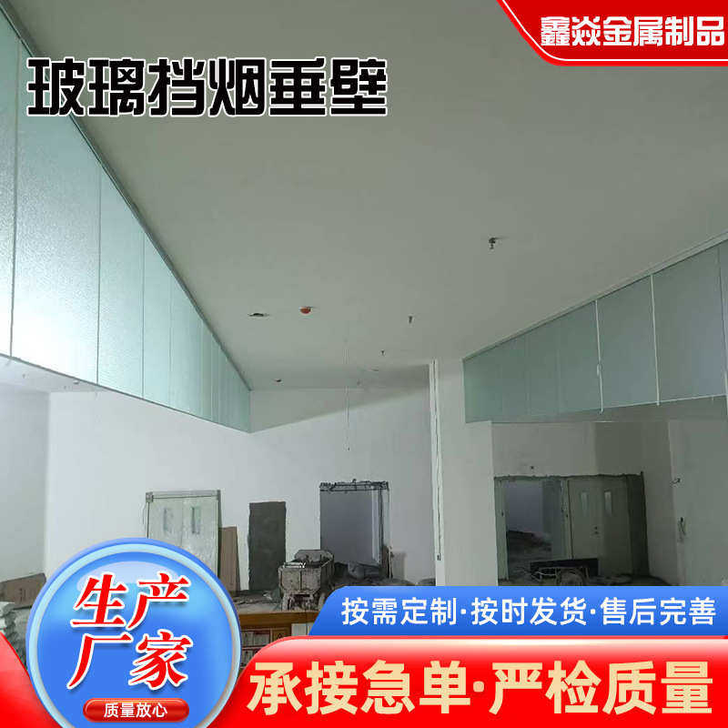 壁商场挡专用壁垂固定式加厚办公楼挡玻璃玻璃垂医院烟防火烟消防,淘宝优惠券,粉丝福利购,淘宝优惠卷