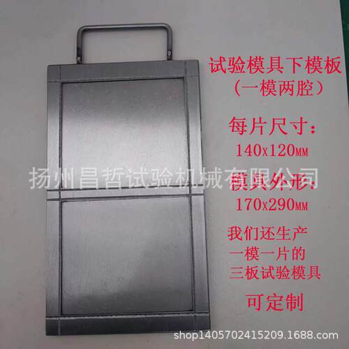 试片模具橡胶塑料电线电缆压片模具1mm2mm3mm拉伸试验模具 - 图1