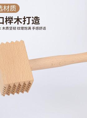 实木肉锤松肉锤双面敲肉锤家用榉木牛排锤打肉锤子原木厨具