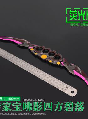 APEX传家宝咈影四方碧落40CM武器模型荧光版全金属工艺品摆件