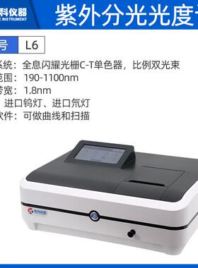可见光分光光度计721722N紫外分光光度计UV752N实验室用721可见