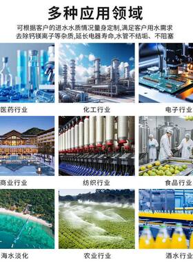 工业用纯水软化水设备除垢去钠镁离子全自动锅炉水软化水处理设备