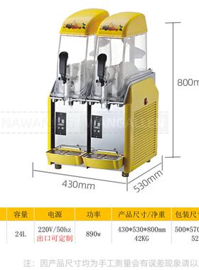 冰之乐雪泥机商用slush machine雪融机雪粒机冷饮机饮料机全自动
