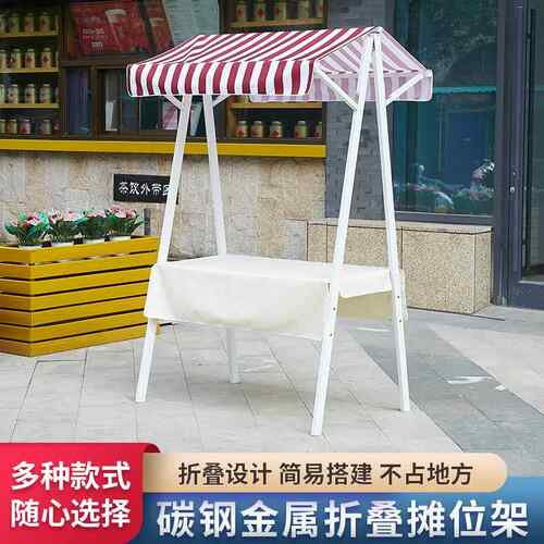 可网红户外夜市小吃饰品带阳伞移动叠遮摊位架摆折叠摊位摊展折示 - 图0