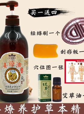 新款千秋明月姜疗油发全身体生姜按摩精油姜燎通老姜推背热开背经