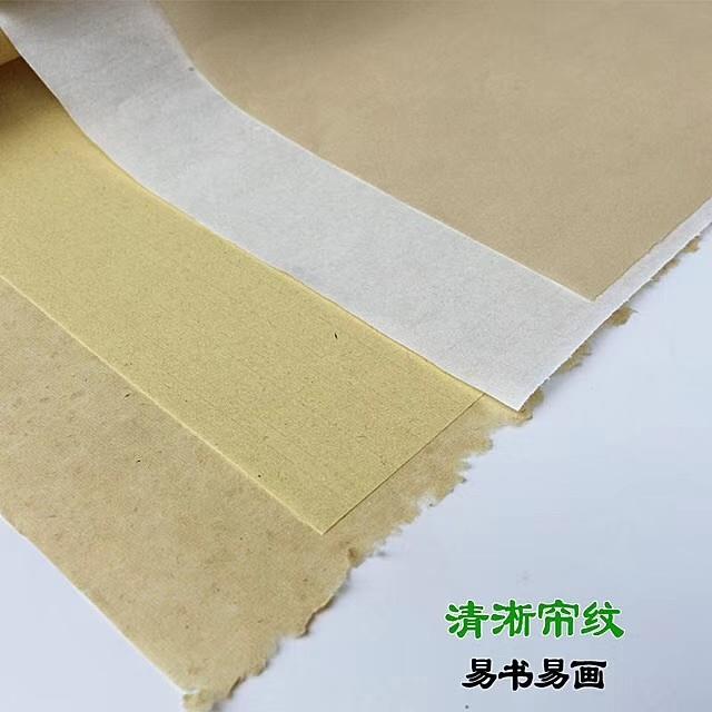 六尺屏八尺毛边纸加厚书法用纸毛笔练习无格彷手工半生半熟宣纸